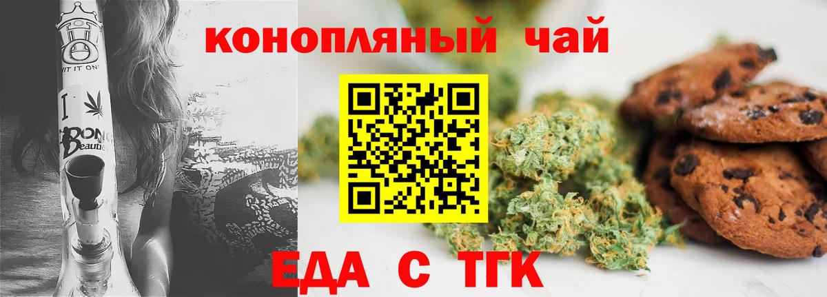 Canna-Cookies конопля  Вход с VPN  Реж 