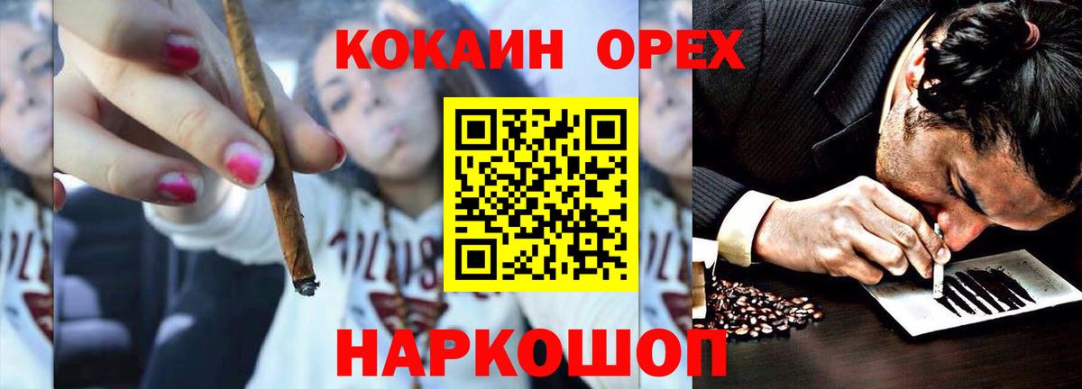 Кокаин Перу  Кокаин 98%  Реж  Вход с VPN 