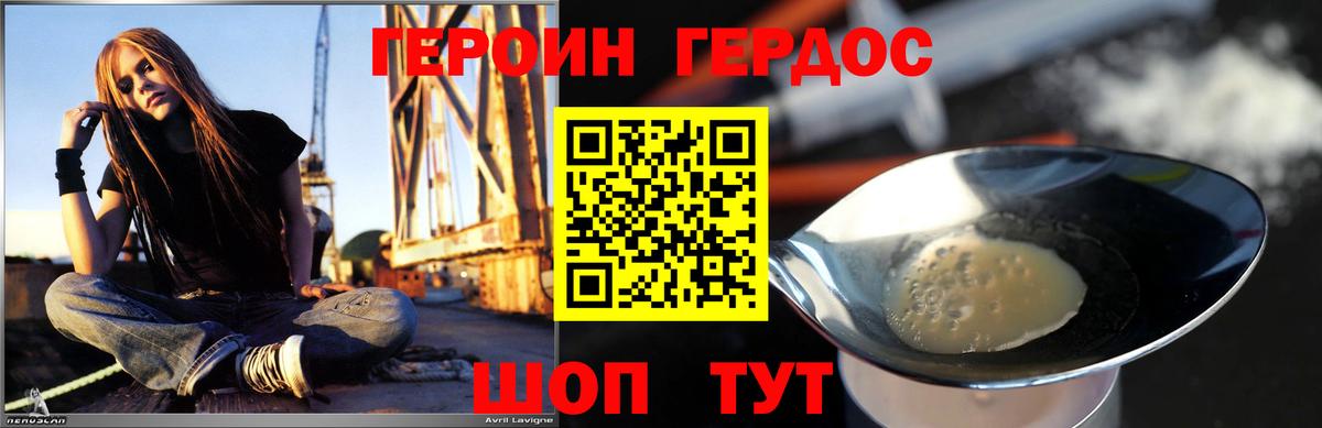 Героин белый  Вход с VPN  Реж 