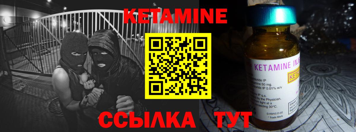 Кетамин ketamine Реж