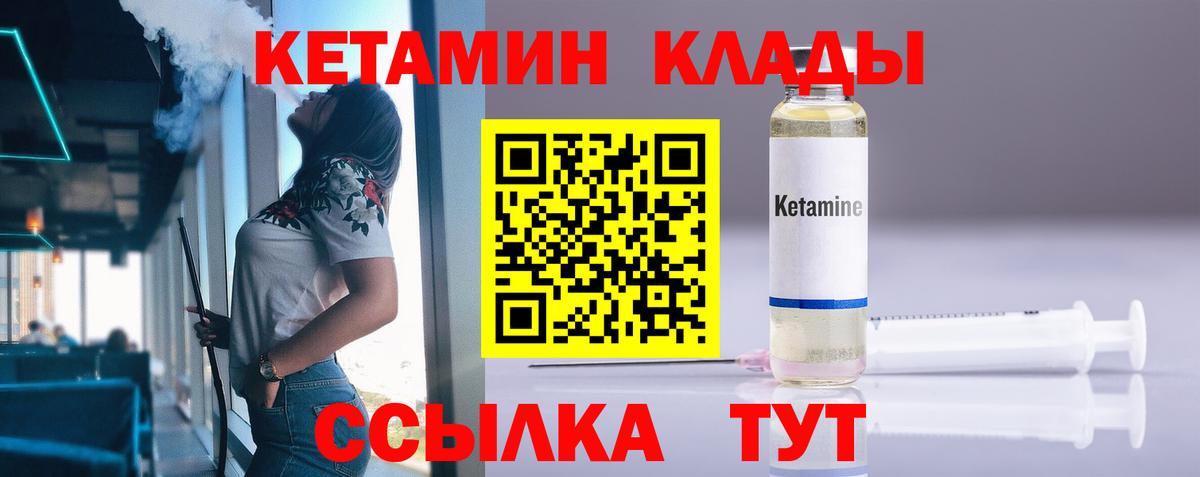 КЕТАМИН VHQ  КЕТАМИН ketamine  Реж  Вход с VPN 