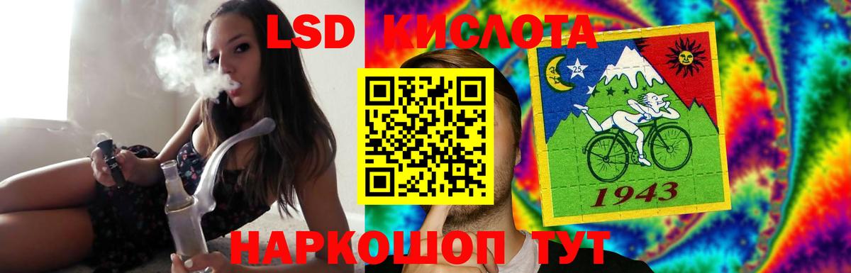 LSD-25 экстази ecstasy  ЛСД экстази ecstasy  Вход с VPN  ЛСД экстази  Реж 