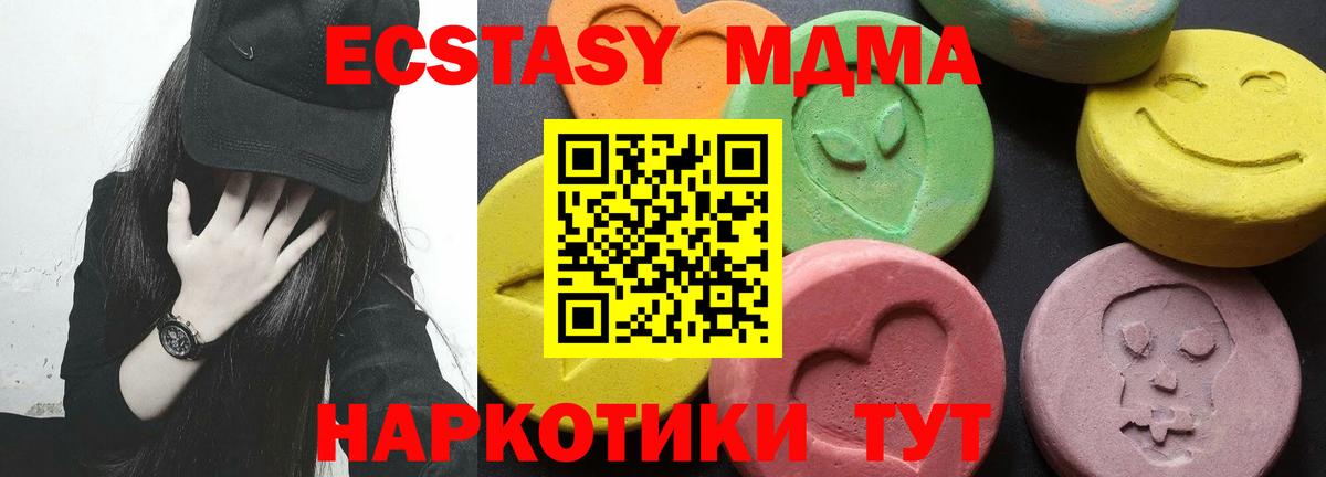 МДМА кристаллы Реж