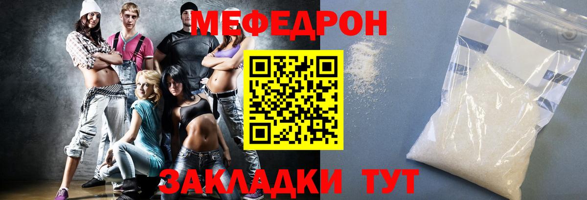 Мефедрон 4 MMC  МЕФ mephedrone  Вход с VPN  Реж 