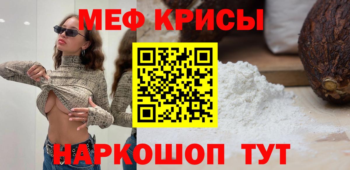 Меф мяу мяу  Реж