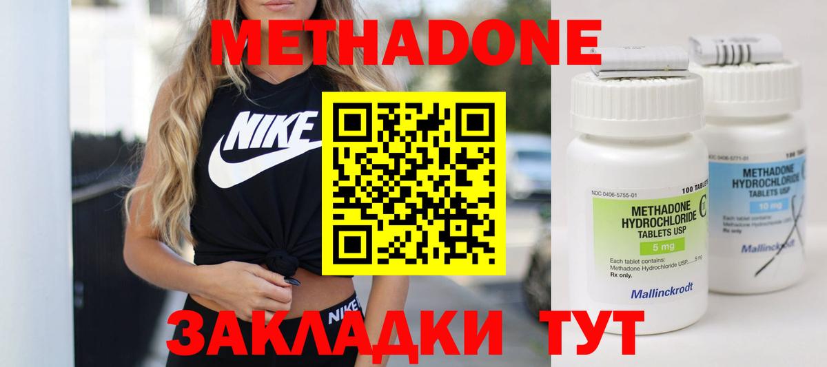 ссылка на мегу рабочий сайт  МЕТАДОН белоснежный  Вход с VPN  Реж  Метадон кристалл 