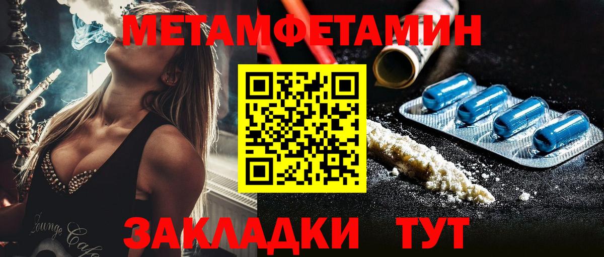 Первитин кристалл Реж