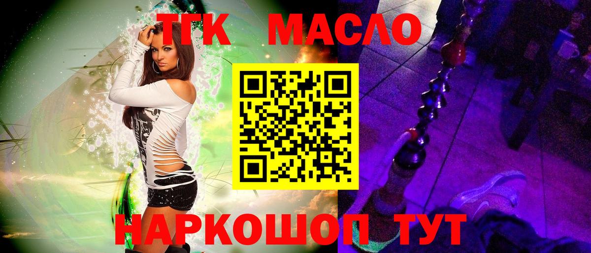 ТГК вейп Реж