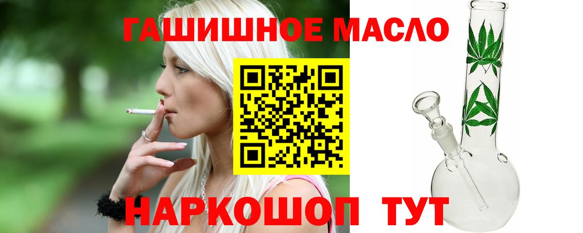 Реж  ТГК гашишное масло  Вход с VPN    вход  Дистиллят ТГК вейп 